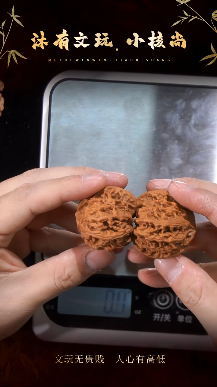 吊坠文玩核桃39苹果园（精）