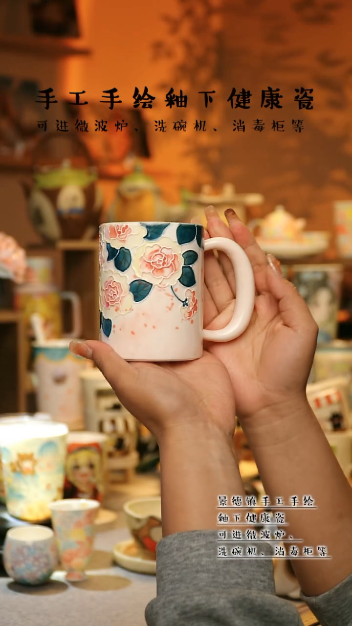 【闪购商品】杯景德镇高温釉下彩&A669