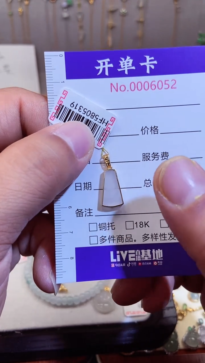 【闪购商品】翡翠吊坠(不含链)18K金镶嵌 翡翠6052