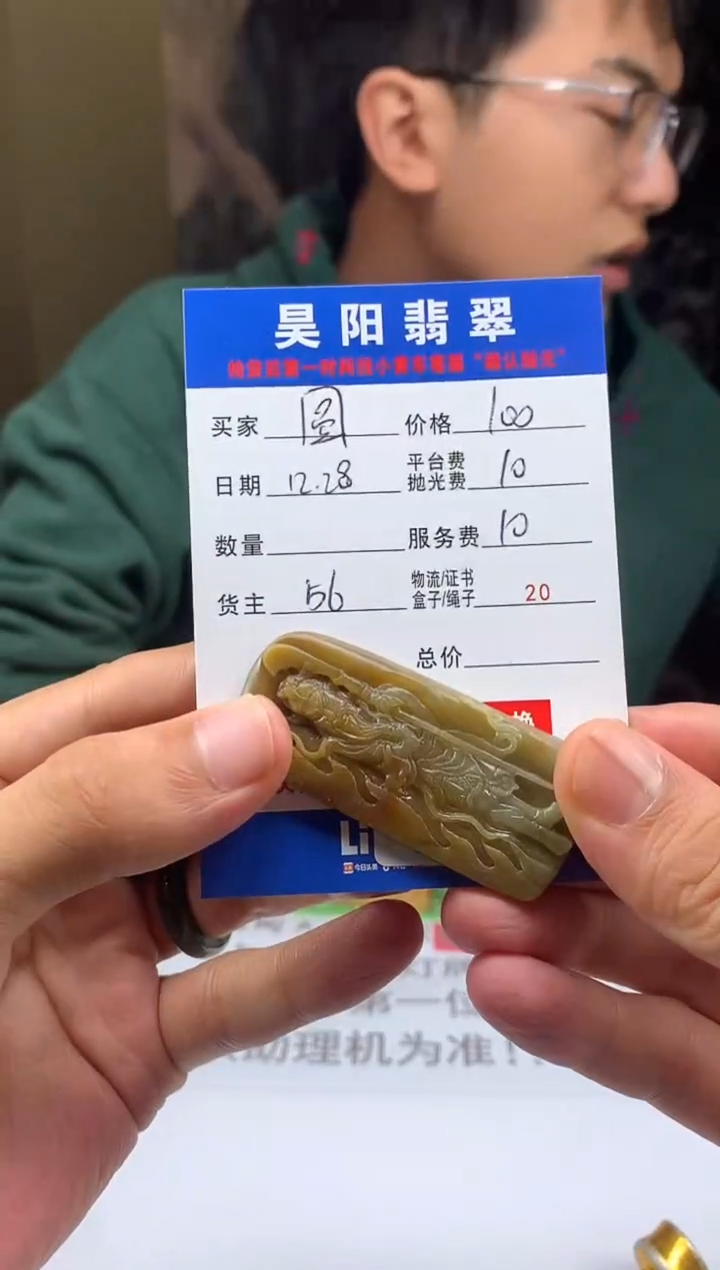 未镶嵌定制翡翠圆*宝HY222023