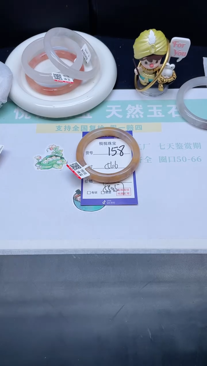 石英质玉手镯未镶嵌158-56.6