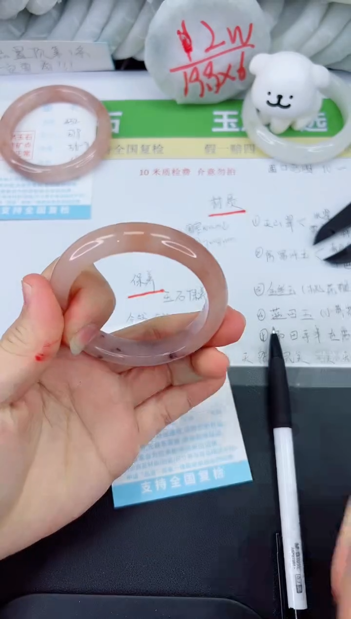 【闪购商品】石英质玉手镯未镶嵌433-54.4