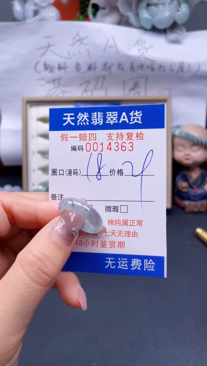 【闪购商品】翡翠戒指未镶嵌18*14363..