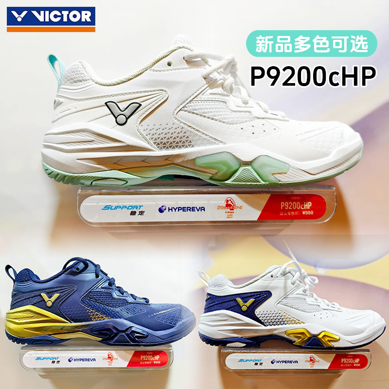 威克多VICTOR胜利P9200cHP羽毛球鞋男女款运动防滑透气减震稳定