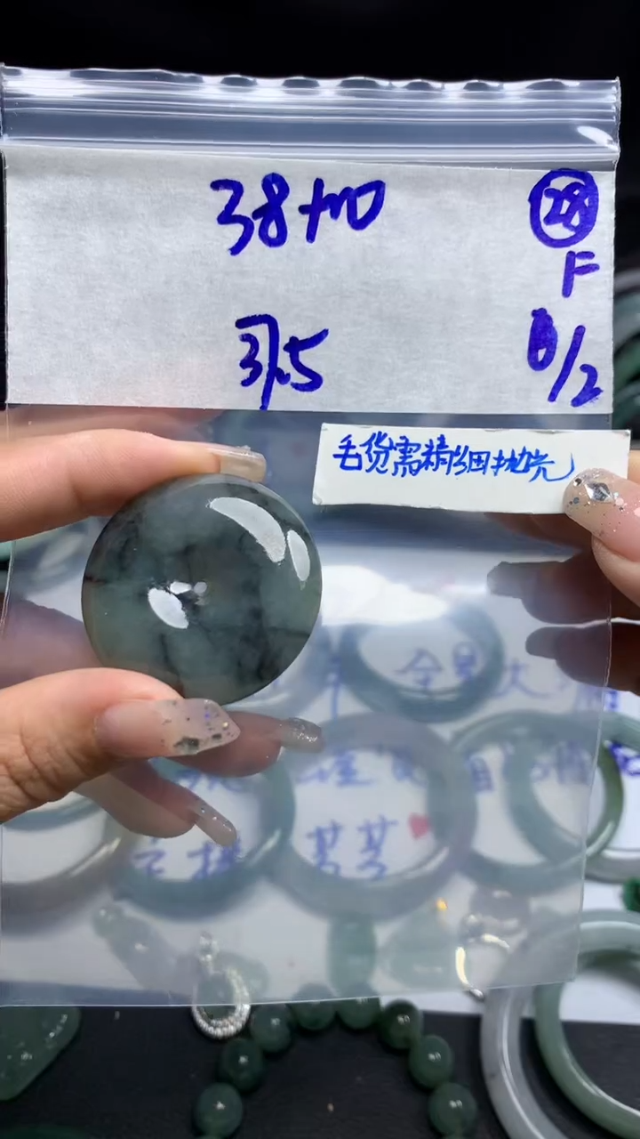 【闪购商品】定制翡翠未镶嵌毛货需精细抛光28号48元