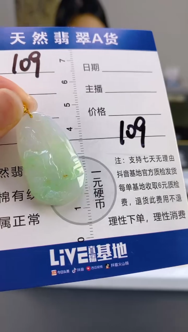 【闪购商品】翡翠颈饰18K金镶嵌天然A货翡翠