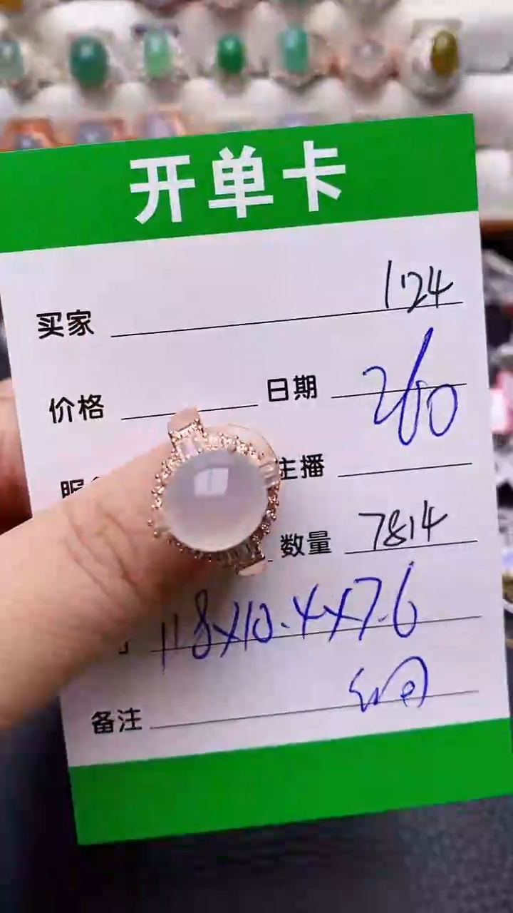 【闪购商品】翡翠戒指未镶嵌/7814铜拖