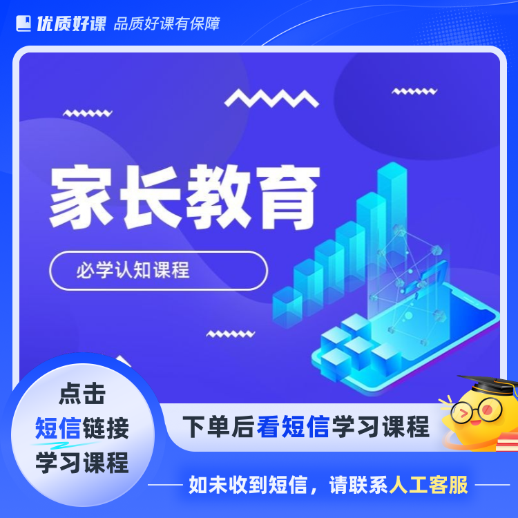 职业生涯规划微课堂(点击短信链接学习课程)