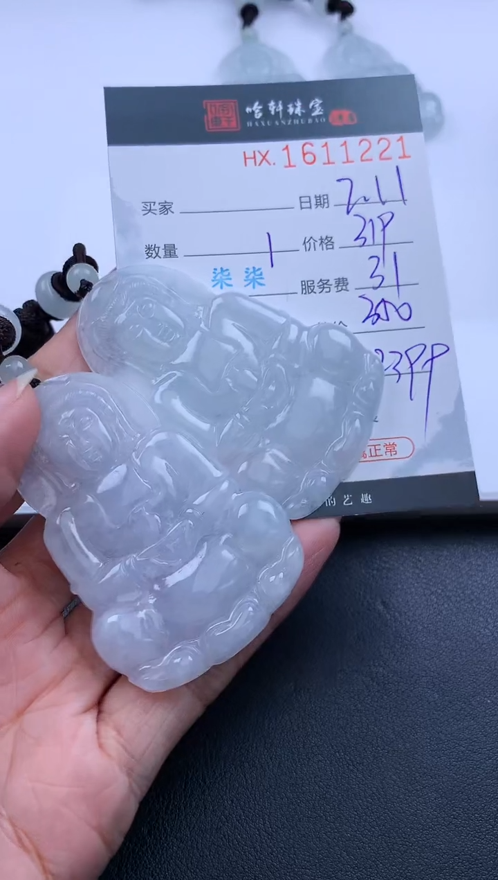 【闪购商品】翡翠挂件未镶嵌哈轩 挂件1（多样性发其一）