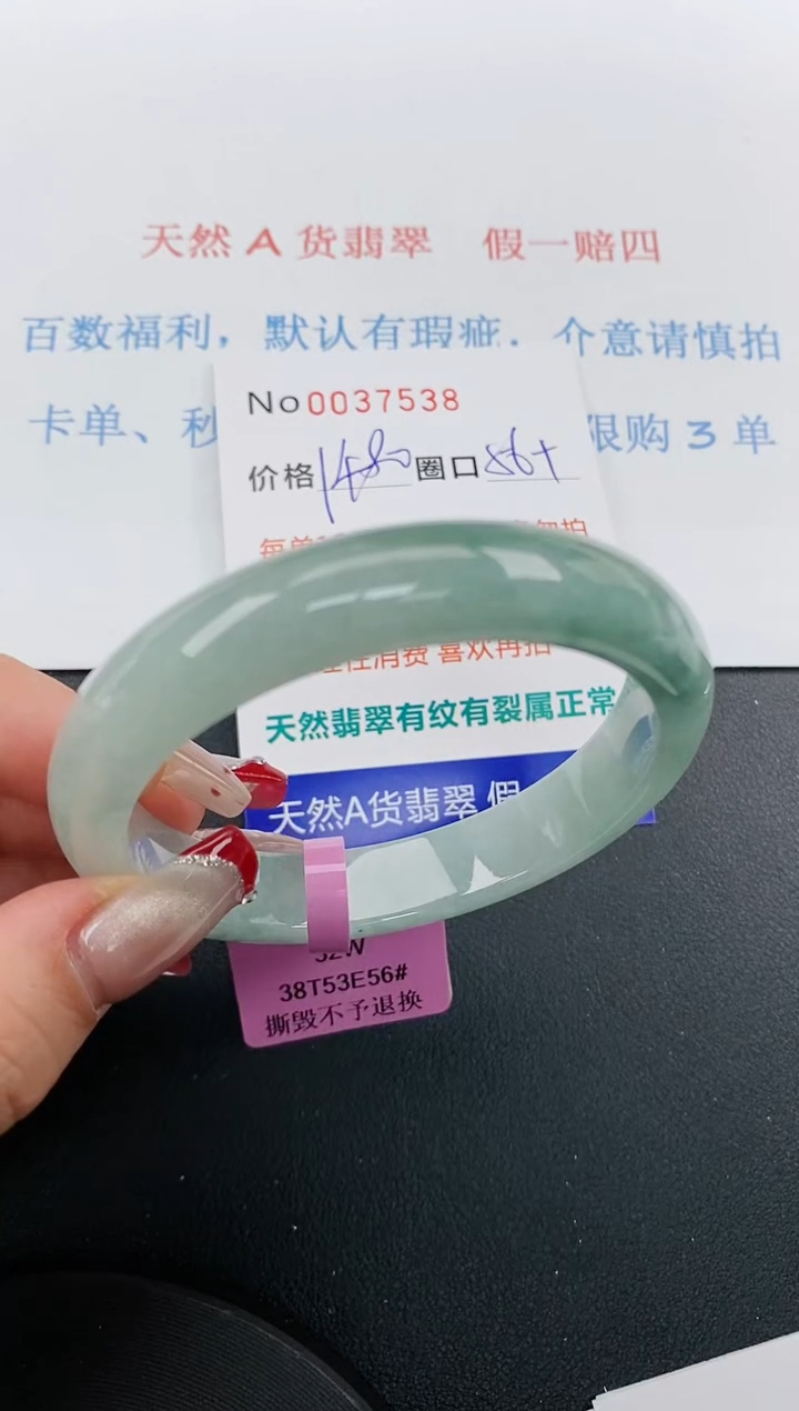 【闪购商品】翡翠手镯未镶嵌天然A货翡翠未镶嵌0037538
