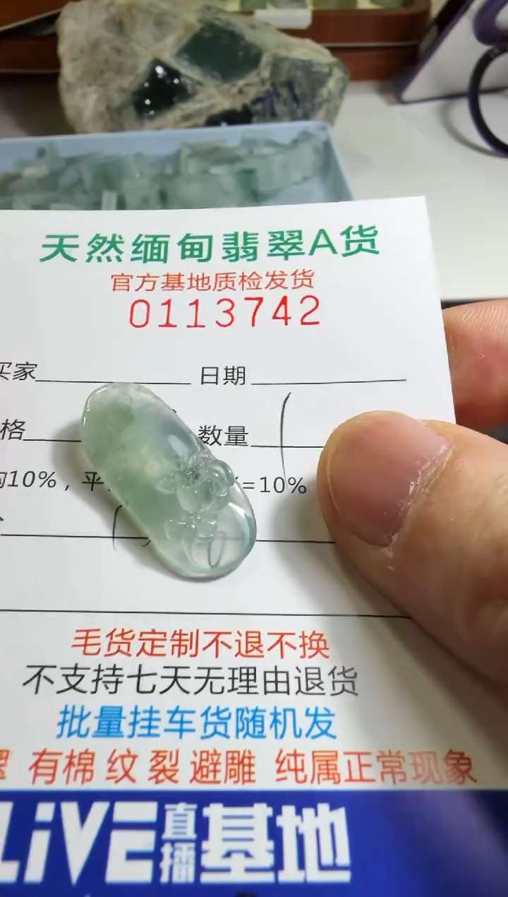 未镶嵌定制翡翠羊**意翡翠