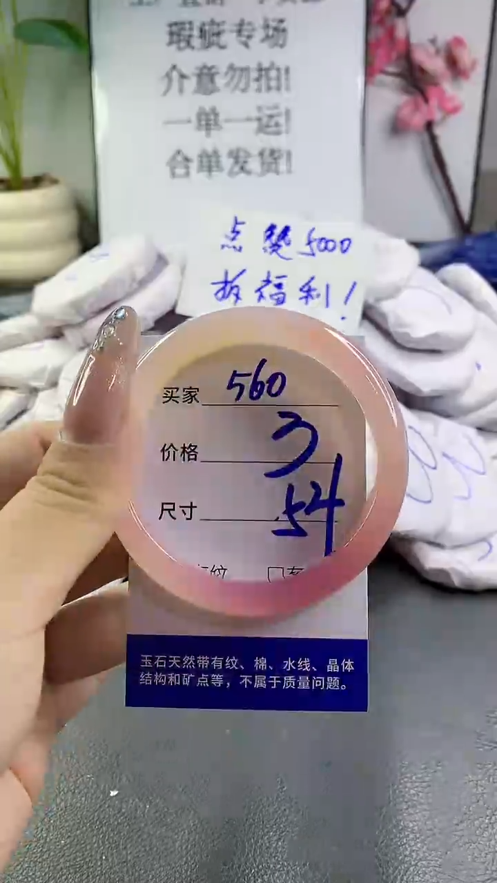 玛瑙/玉髓手镯未镶嵌560