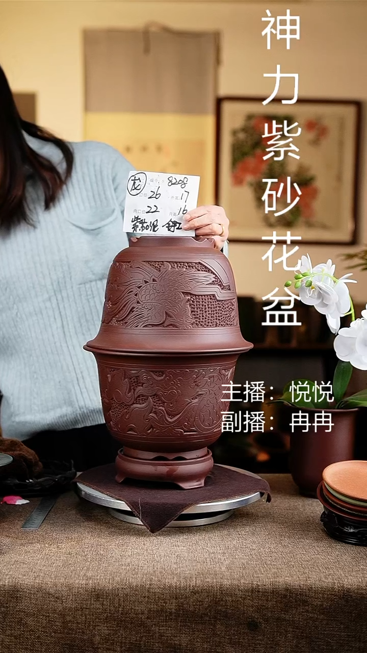 紫砂花盆修**家花卉工艺8208+z原配一对