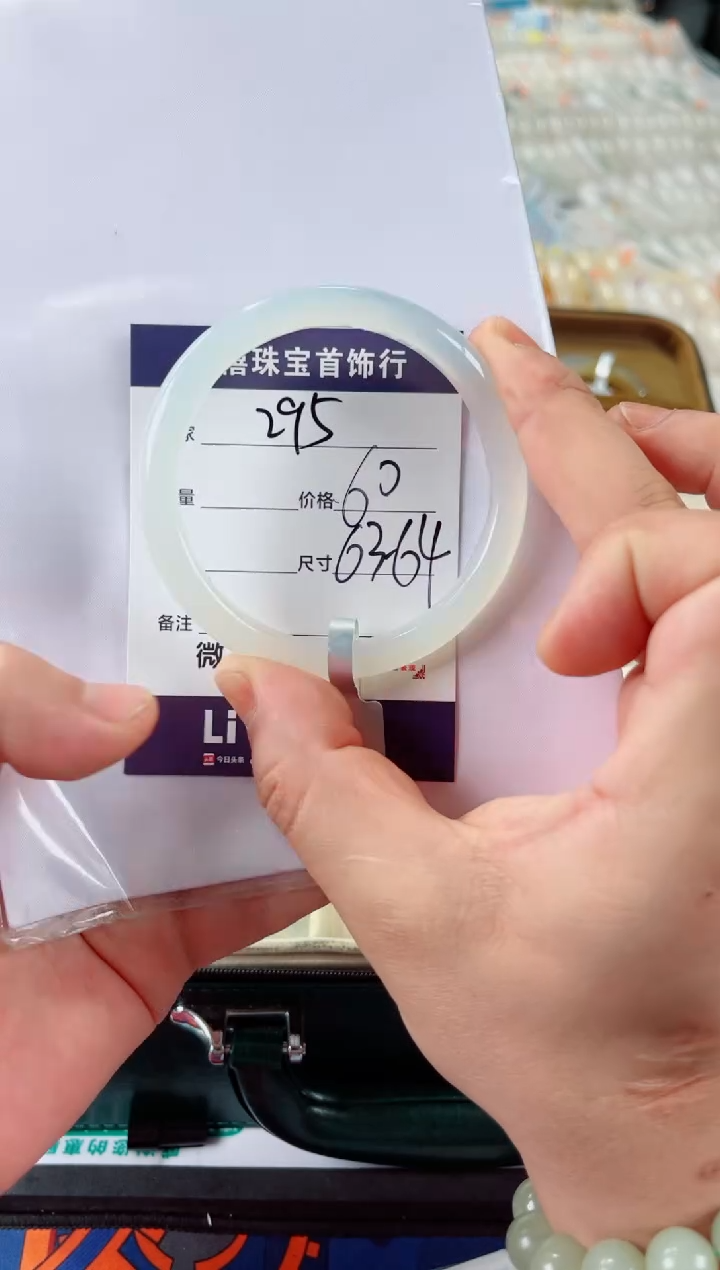 石英质玉手镯未镶嵌295