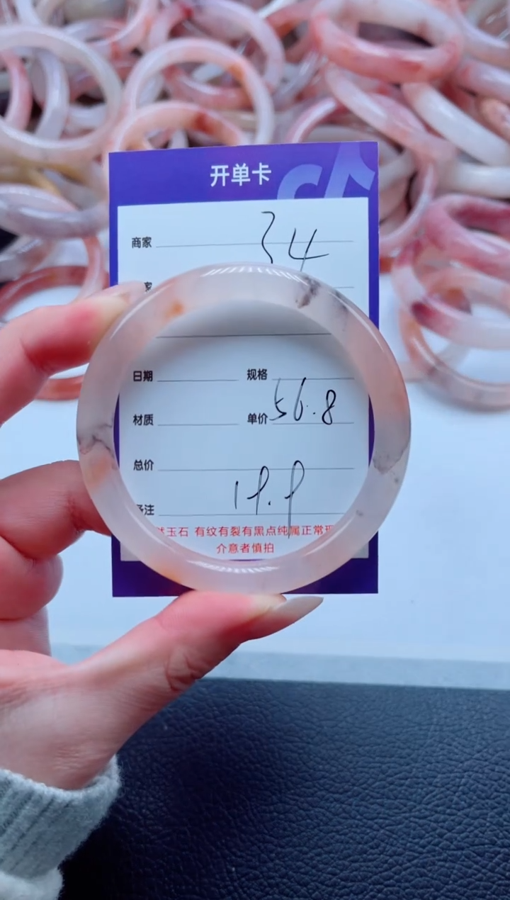 未镶嵌手镯石英质玉34-56