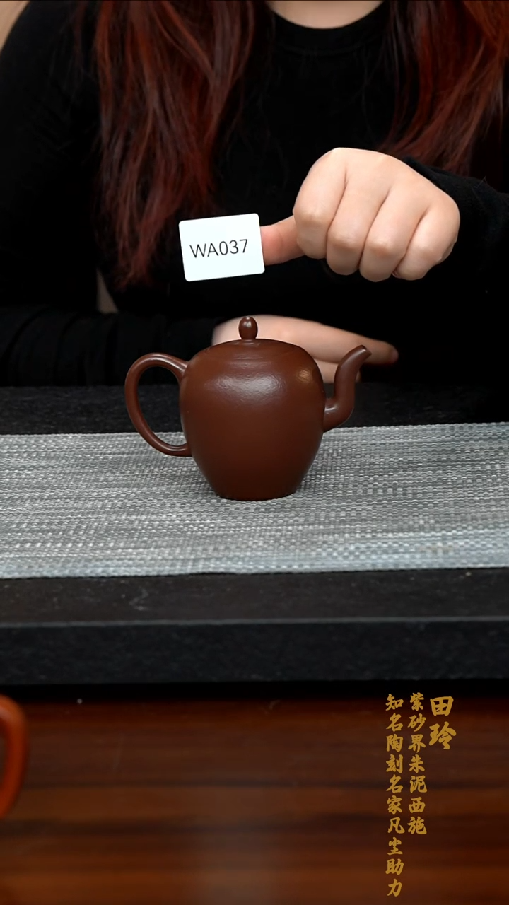 【闪购商品】紫砂茶壶WA037-0217LT