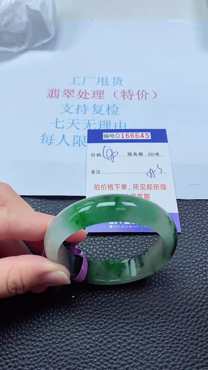 0以实物为准0000166645