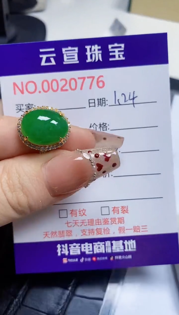 【闪购商品】翡翠戒指银S925镶嵌/0776