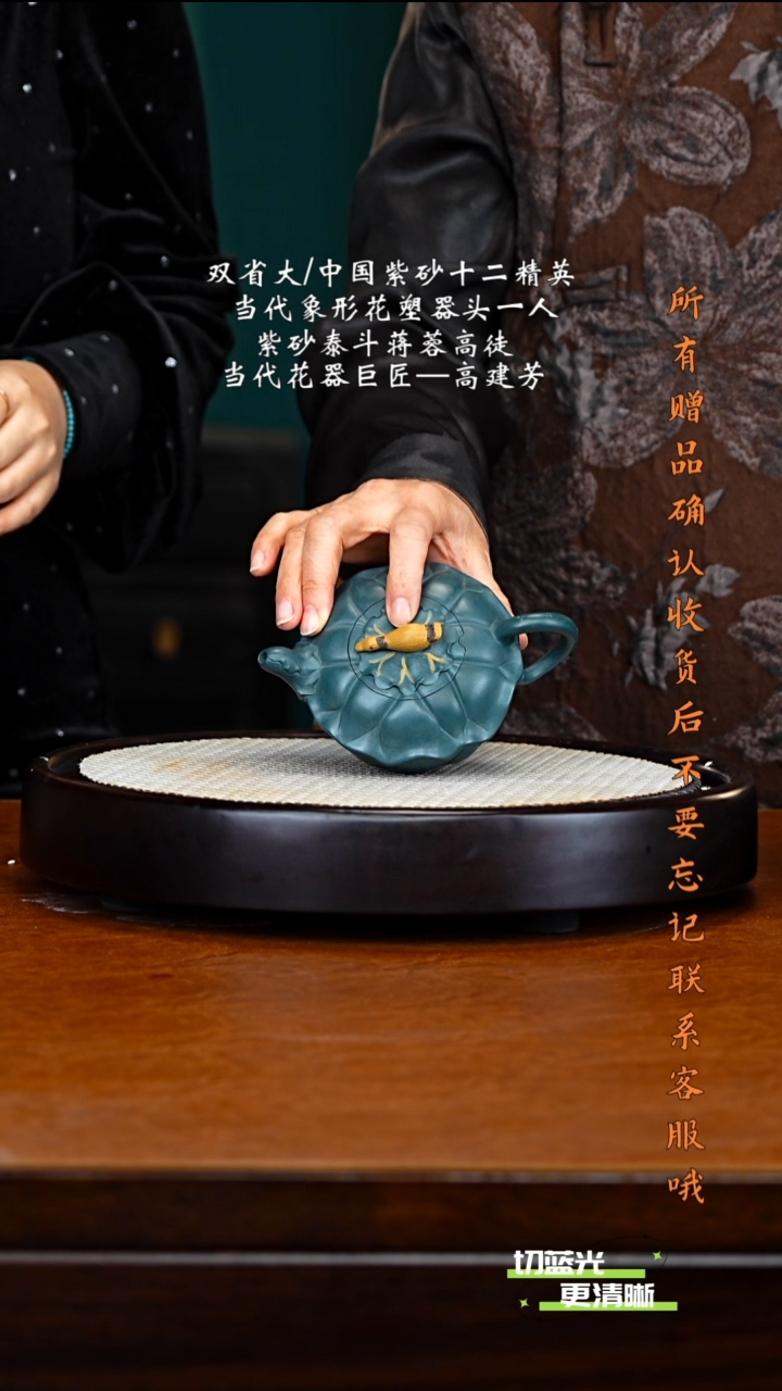 宜兴紫砂 GJF 绿泥 春江水暖 300cc