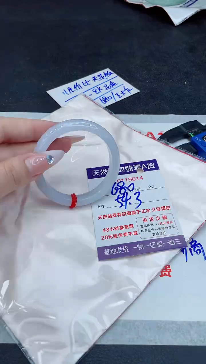【闪购商品】翡翠未镶嵌手镯8888888888