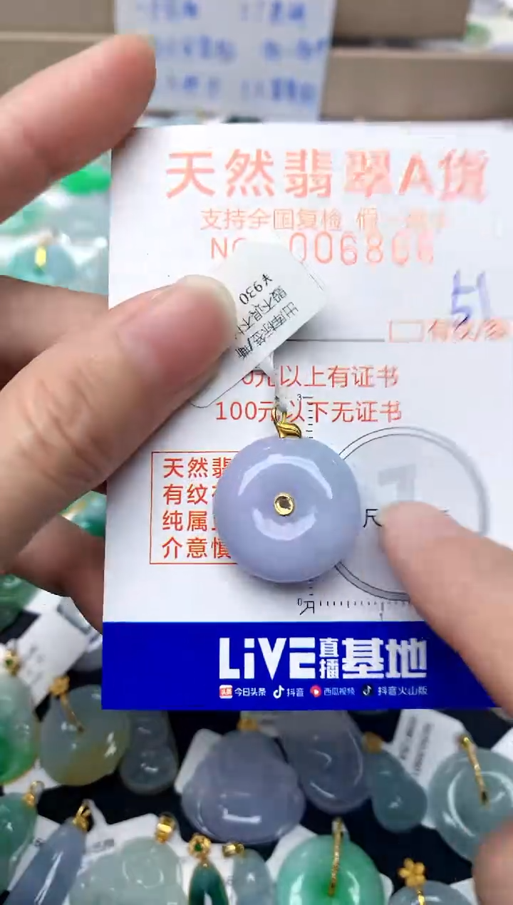 【闪购商品】翡翠颈饰18K金镶嵌51天然A货翡翠