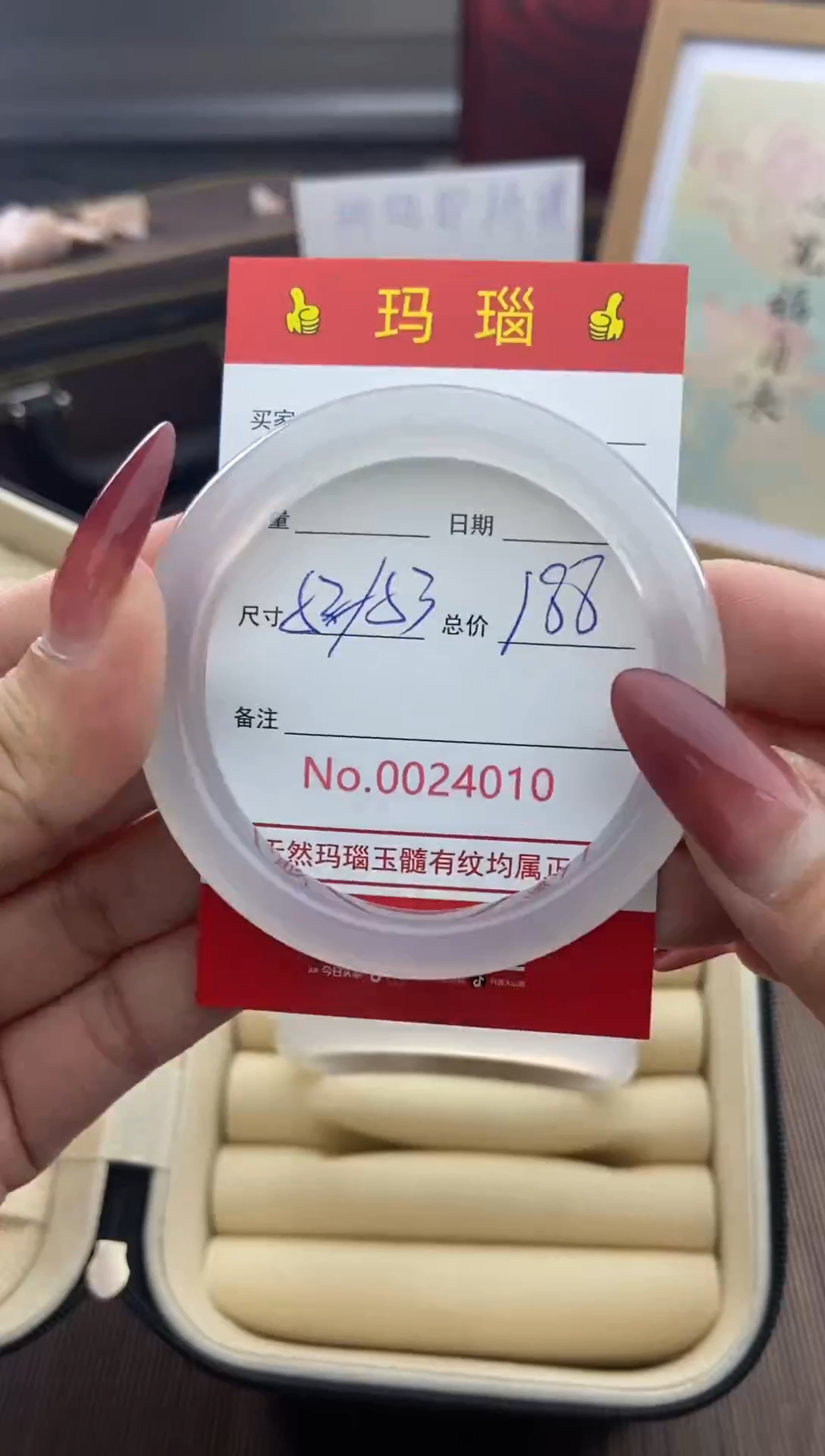 【闪购商品】玛瑙/玉髓手镯未镶嵌24010