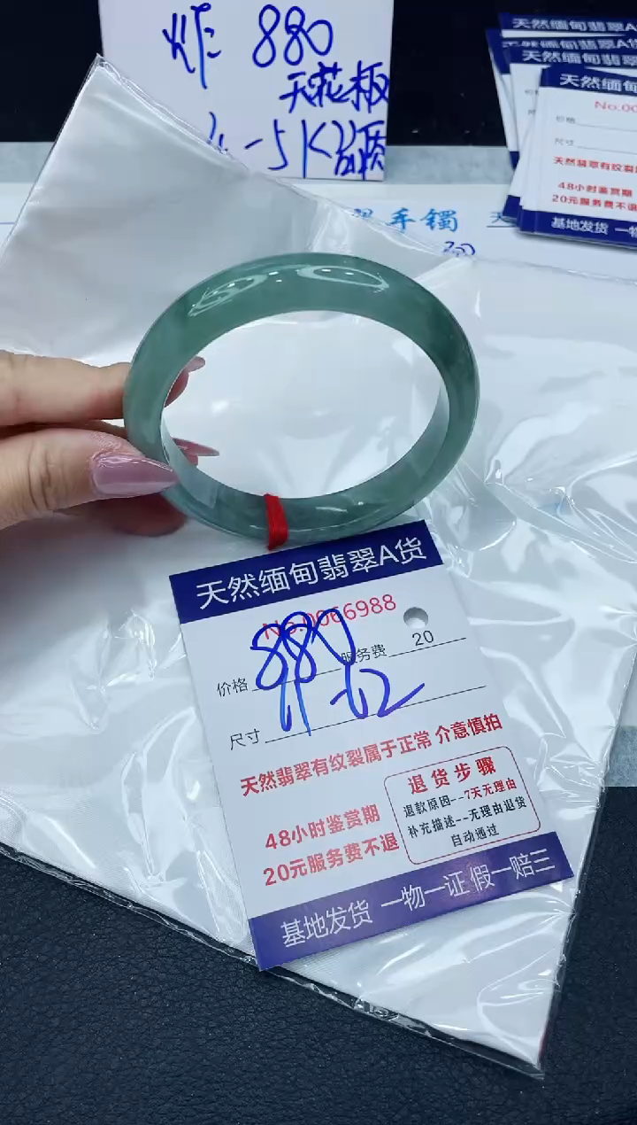 【闪购商品】翡翠手镯未镶嵌666666666666