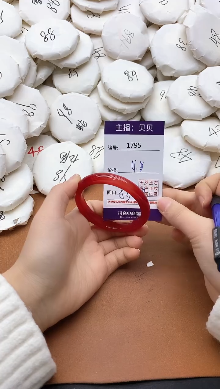 【闪购商品】玛瑙/玉髓手镯未镶嵌1795