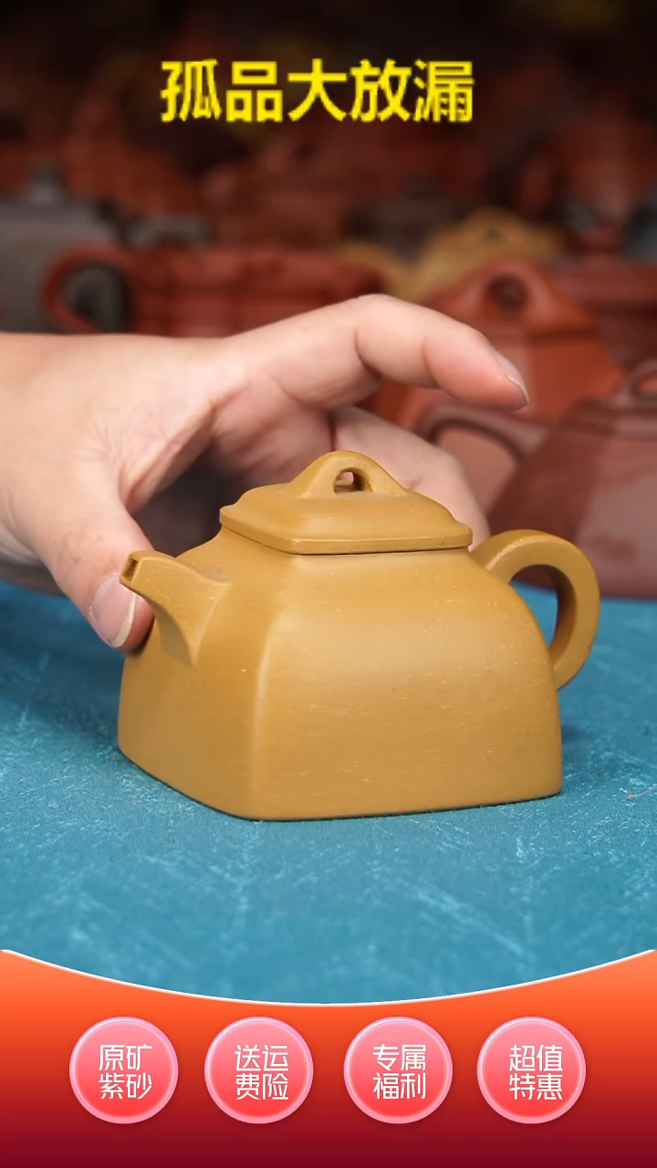 【闪购商品】紫砂茶壶黄金段方玉240cc