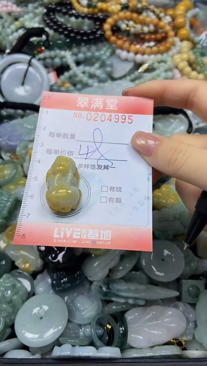 颈饰未镶嵌翡翠闪购0204995