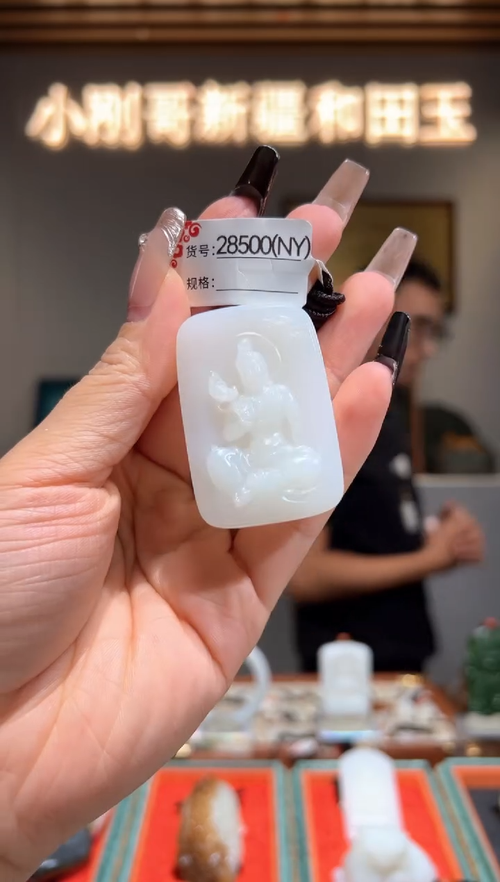 颈饰未镶嵌和田玉1NY