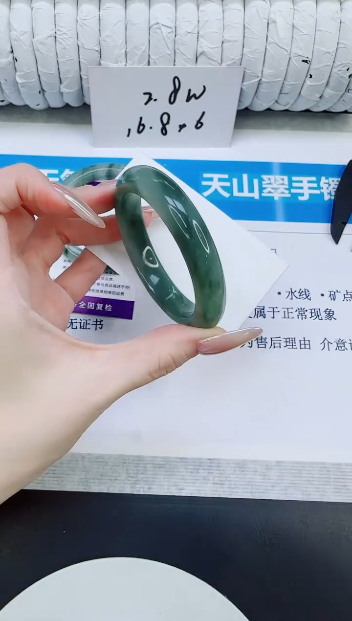 未镶嵌手镯石英质玉329/52.2