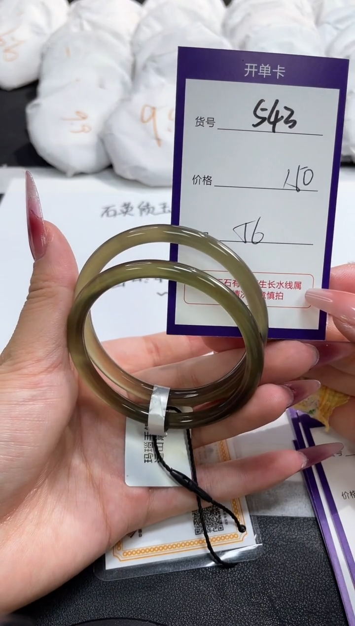 【闪购商品】玛瑙/玉髓手镯未镶嵌543