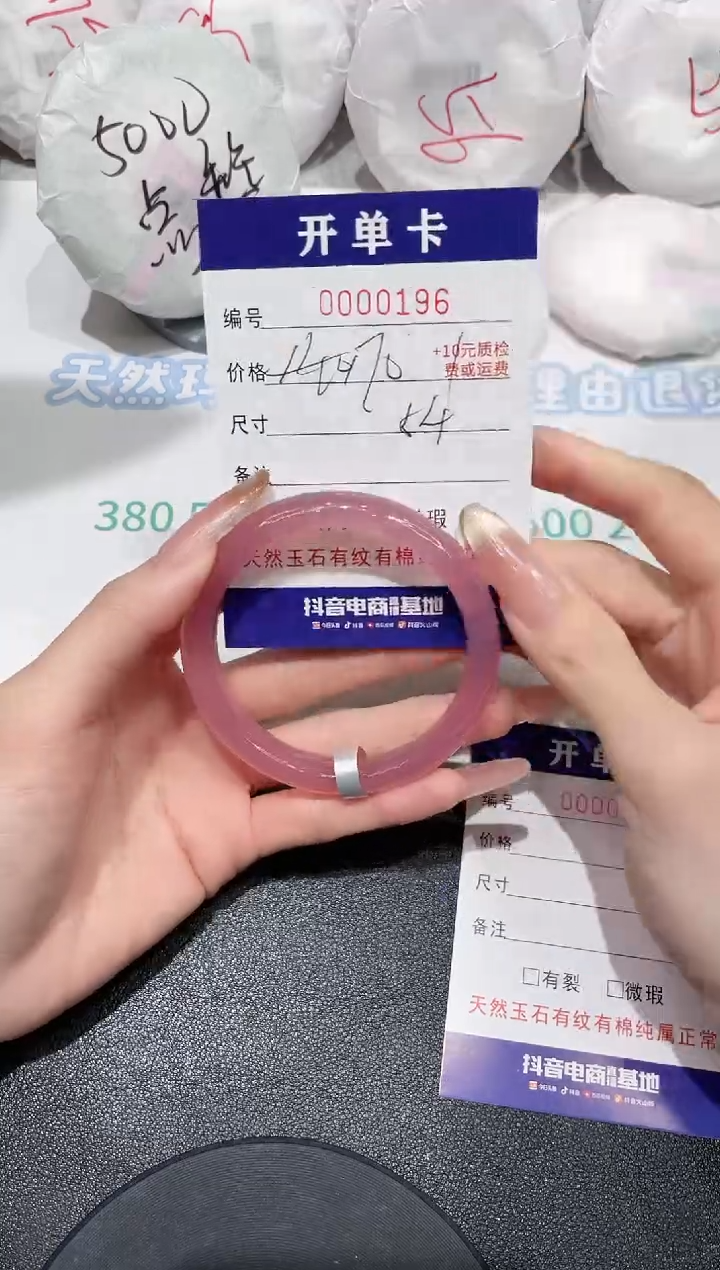 玛瑙/玉髓手镯未镶嵌196