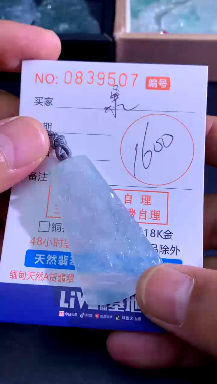 吊坠(不含链)未镶嵌翡翠暴****0暴走