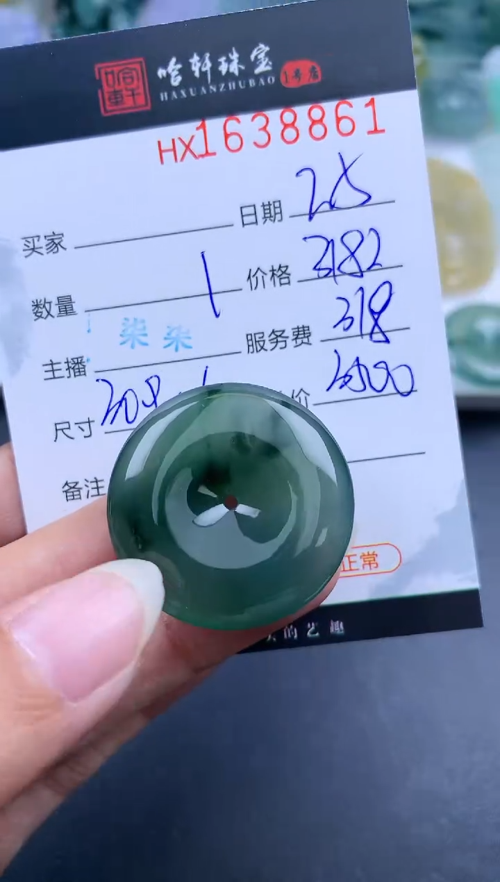 【闪购商品】翡翠挂件未镶嵌哈轩 挂件1