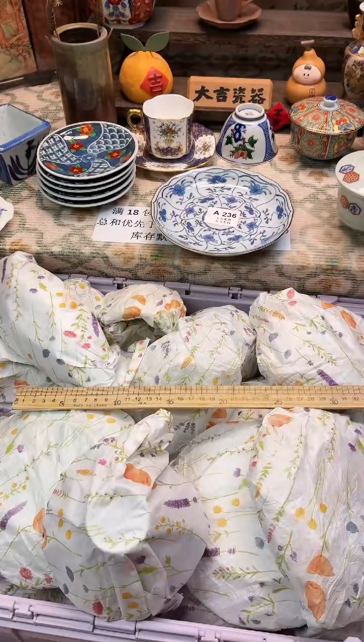 瓷器清*   A236 
