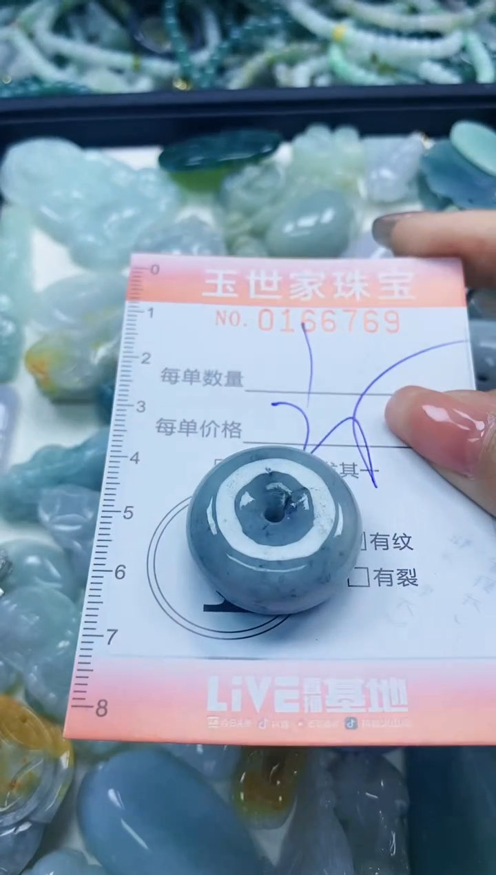 【闪购商品】翡翠颈饰未镶嵌闪购0166769