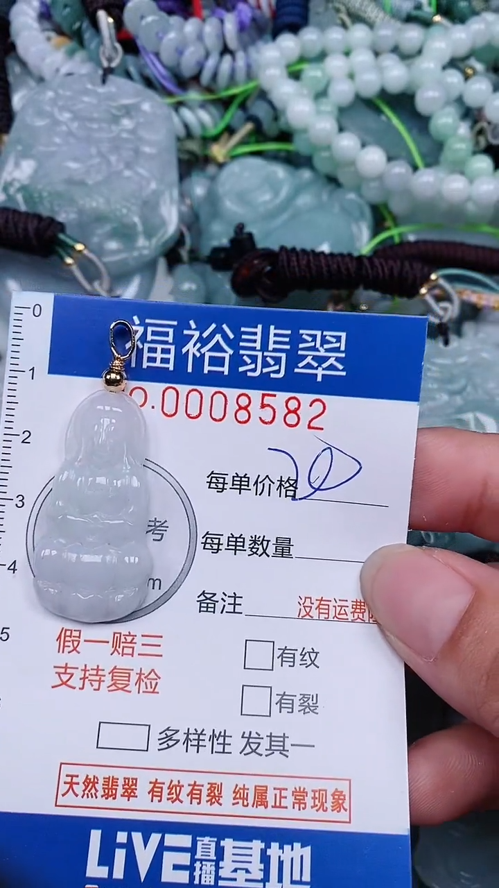 翡翠未镶嵌颈饰...0008582