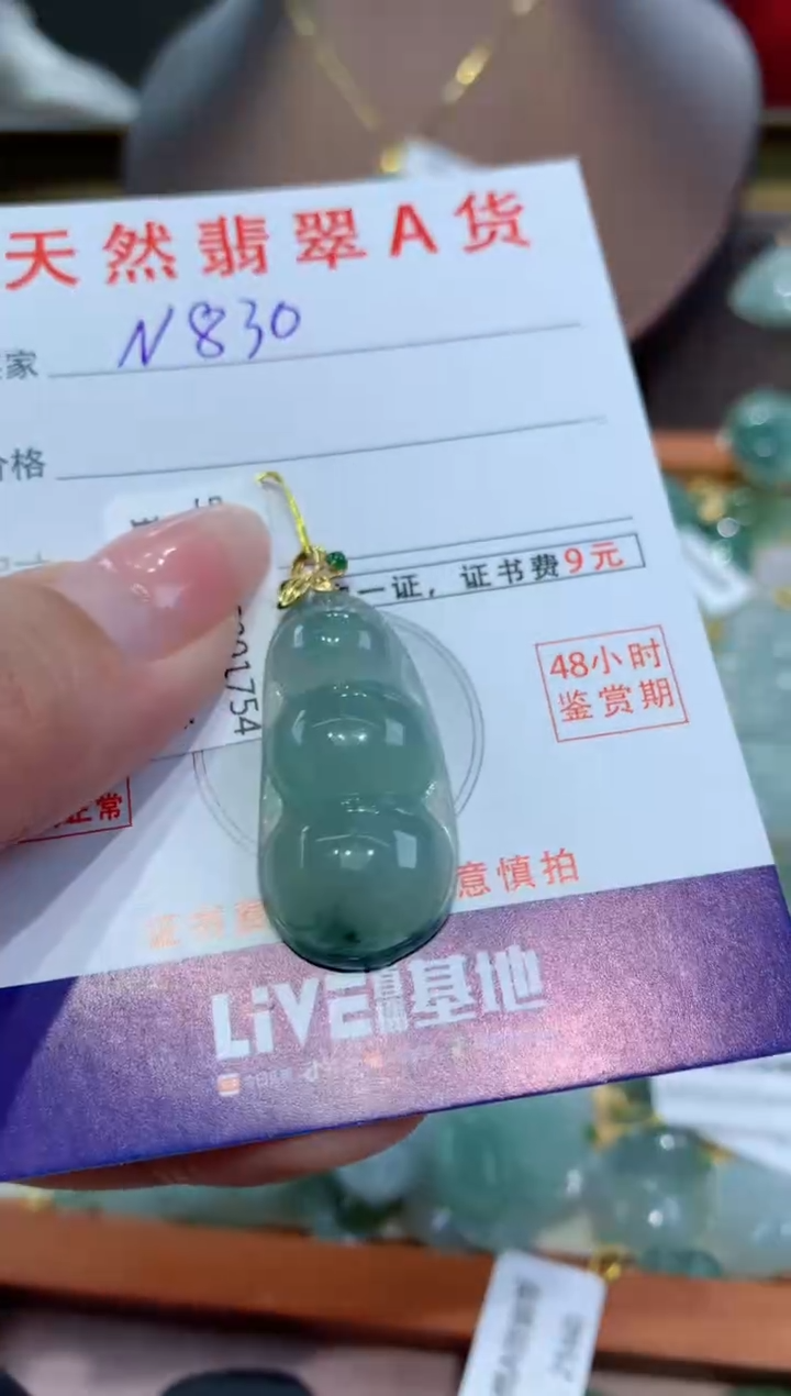 【闪购商品】翡翠颈饰未镶嵌天然缅甸a货翡翠