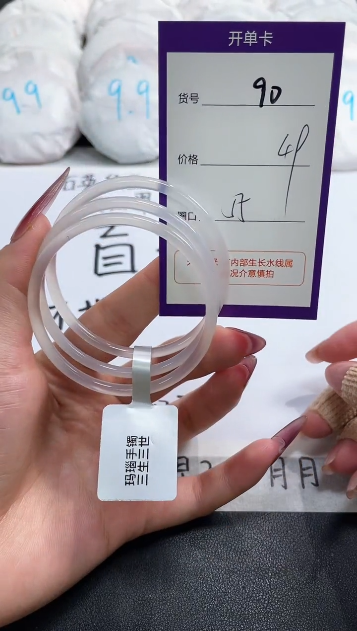 【闪购商品】玛瑙/玉髓手镯未镶嵌90