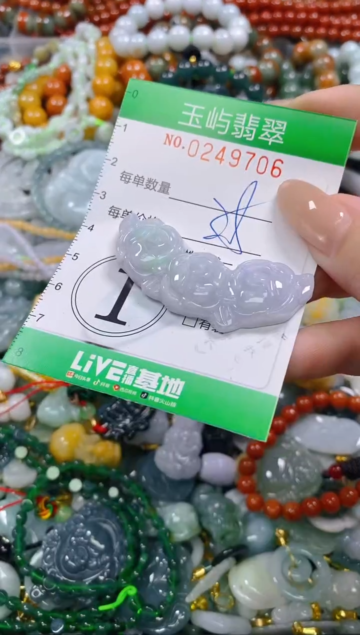颈饰未镶嵌翡翠闪购0249706