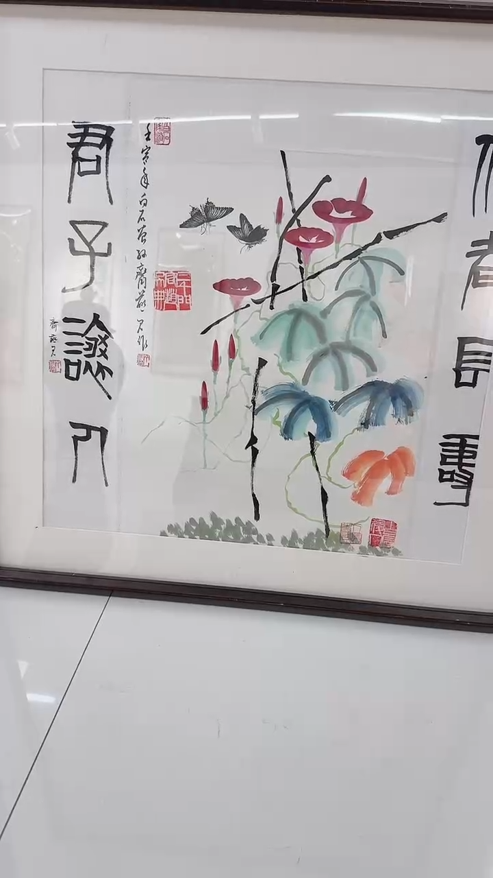 书法K1-2-8齐老师四平尺中堂国画