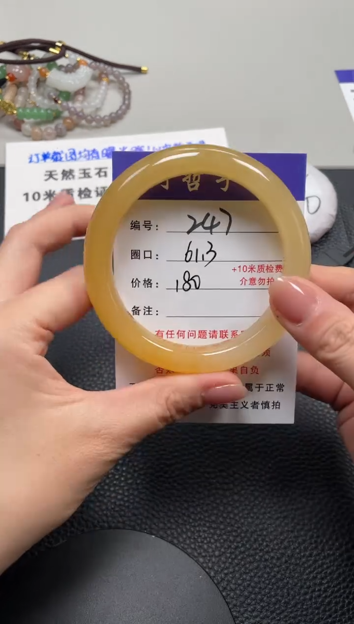 【闪购商品】石英质玉手镯未镶嵌61.4