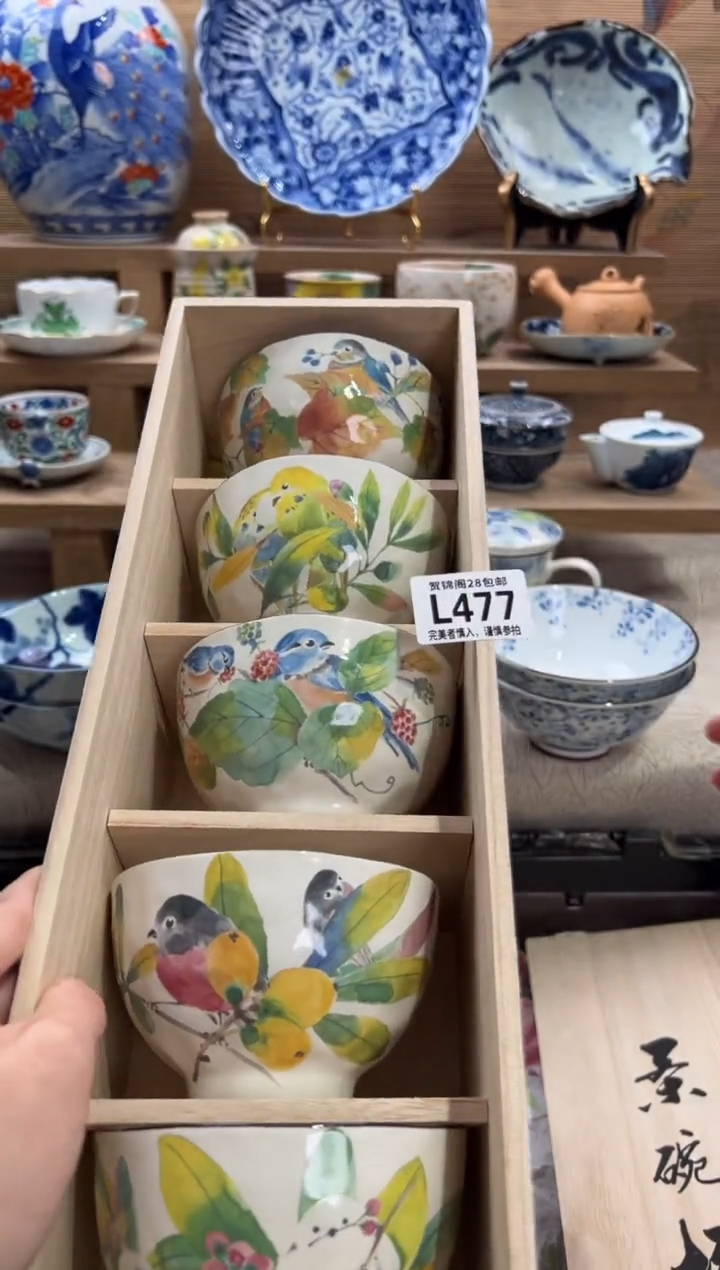 瓷片柠****D     L477