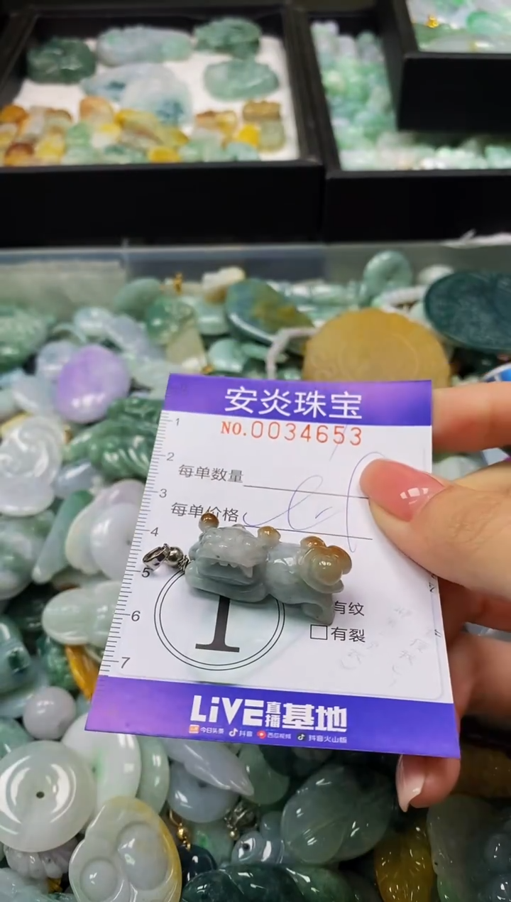 颈饰未镶嵌翡翠闪购0034653