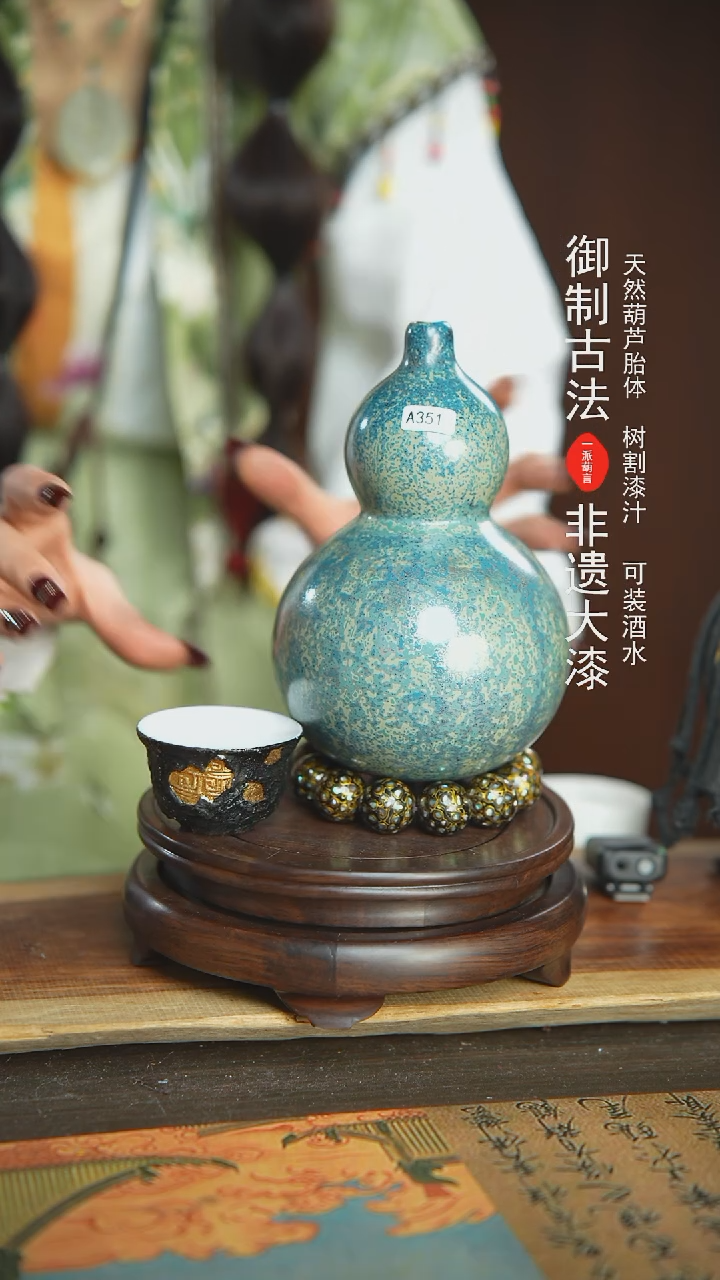 【闪购商品】351号璐璐精选500ml左右大漆酒葫芦