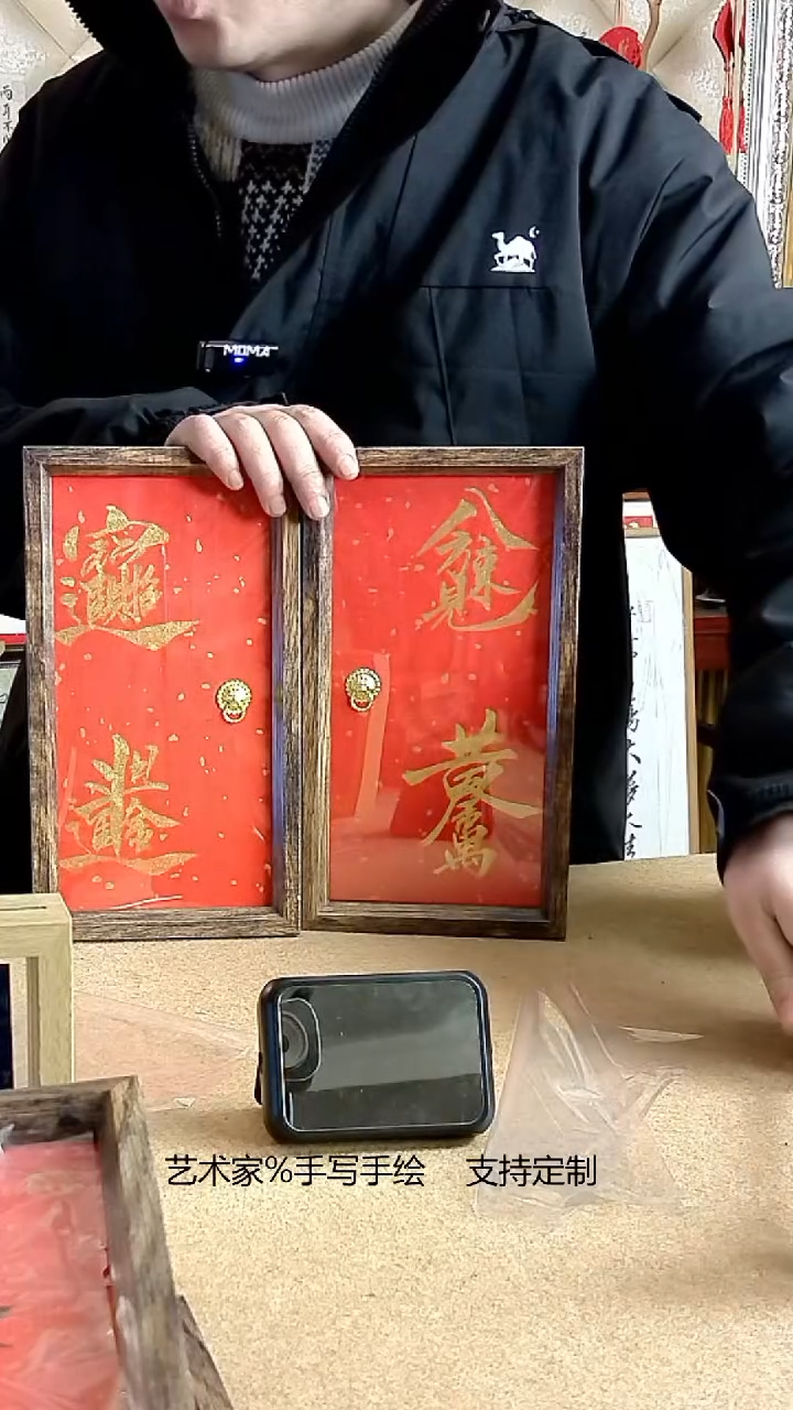 【闪购商品】书法艺术家%手写手绘    支持定制
