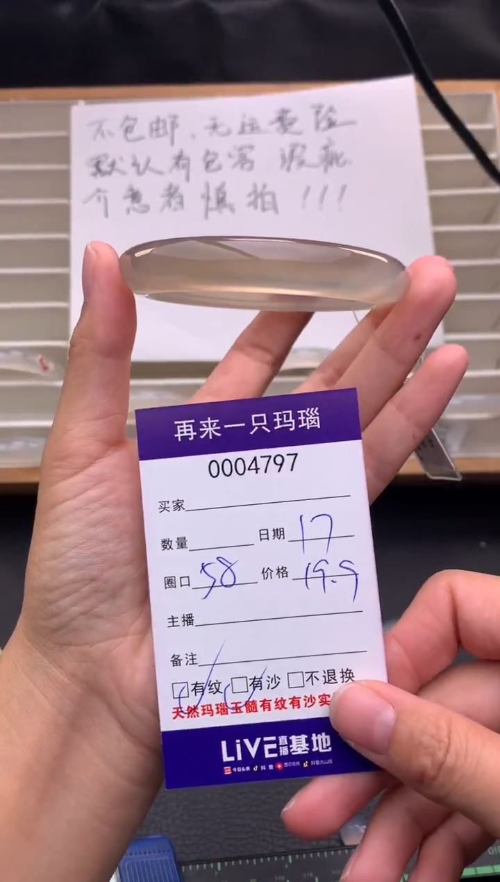手镯玛瑙/玉髓未镶嵌4797