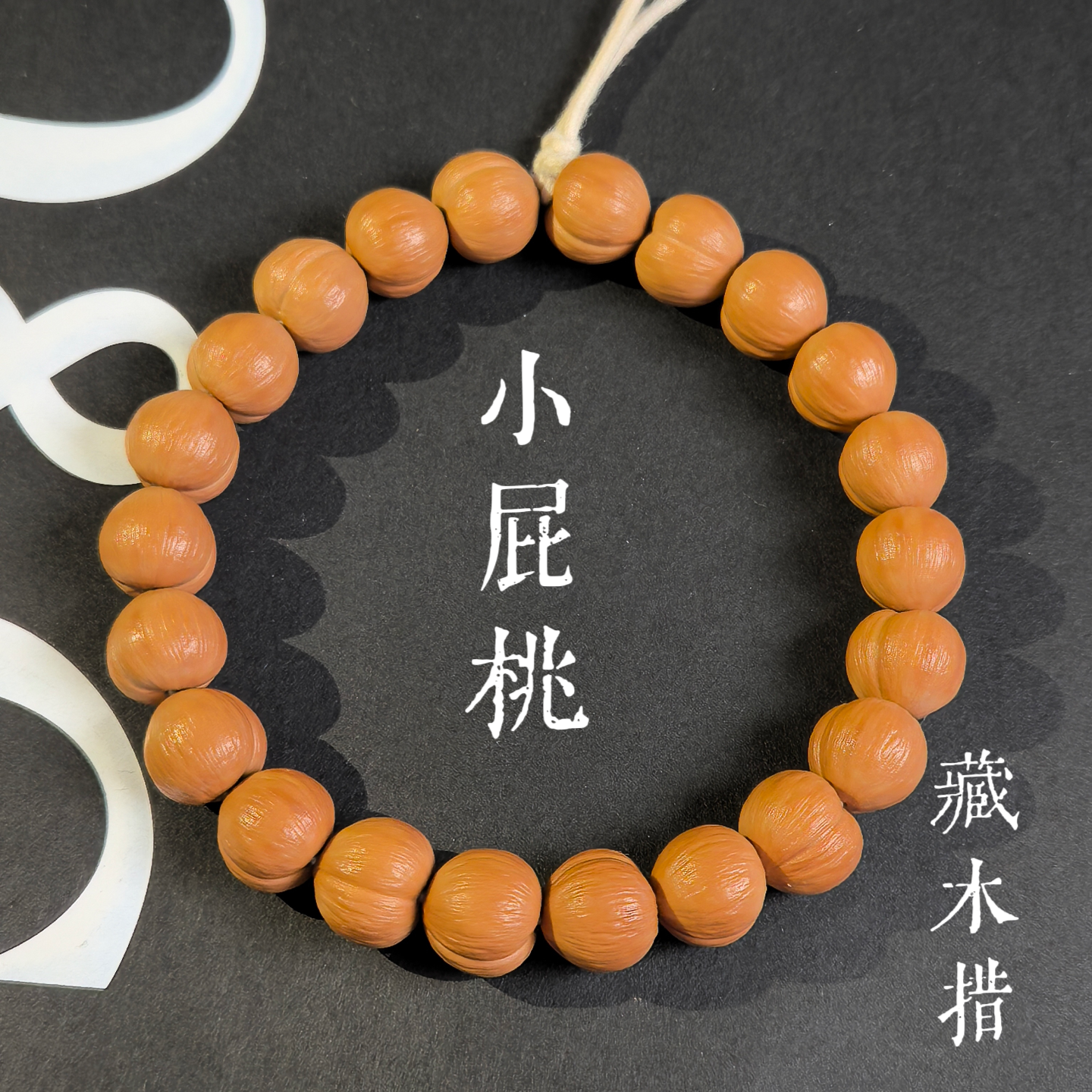 【猴头 小屁桃】 小尺寸猴头核桃雕刻 11+精工 文玩手持款